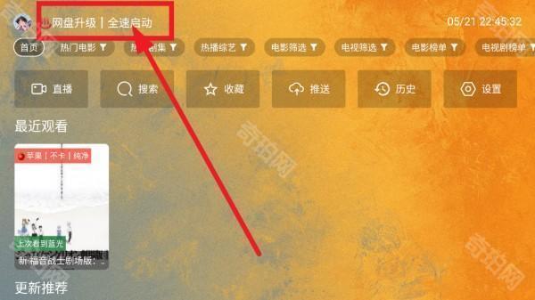馒头tv电视版本