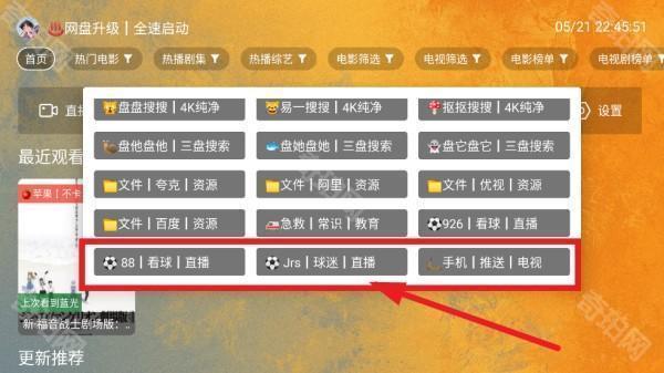 馒头tv电视版本