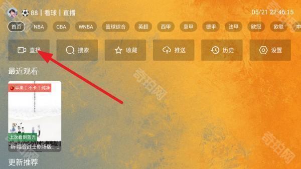 馒头tv电视版本