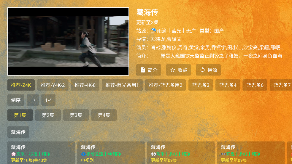 馒头tv