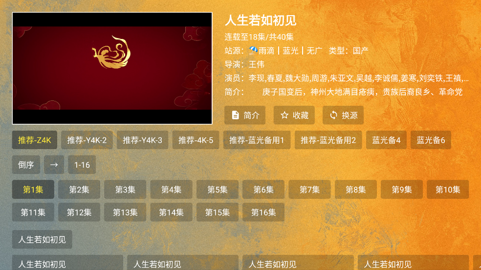 馒头tv