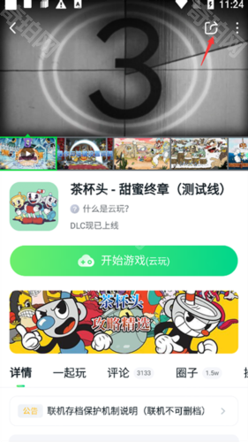 870云电脑无限时间版