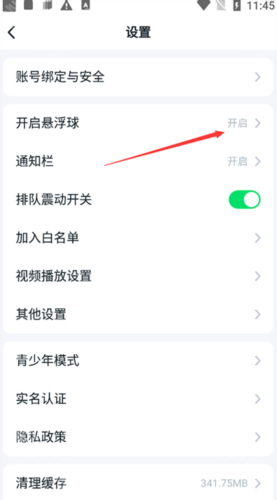 870云电脑无限时间版