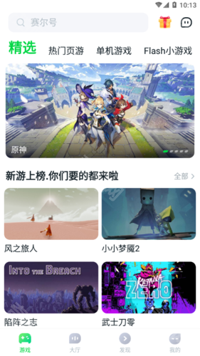 870云电脑无限时间版