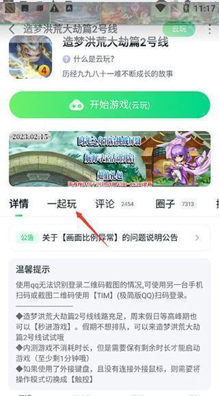 870云电脑无限时间版