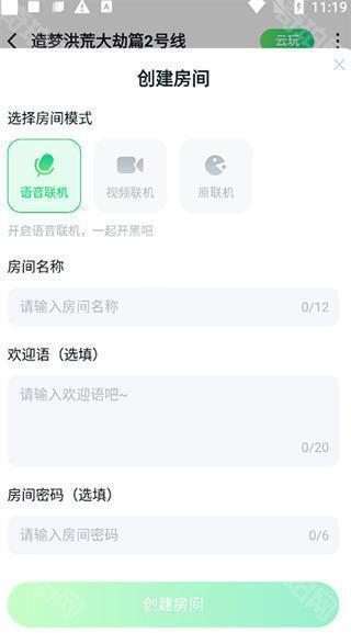 870云电脑无限时间版