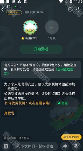 870云电脑无限时间版