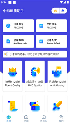 小也画质大师top