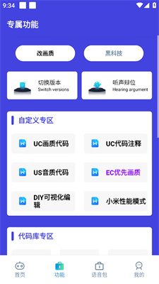 小也画质大师top