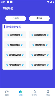小也画质大师top