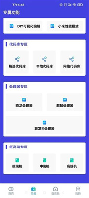 小也画质大师top
