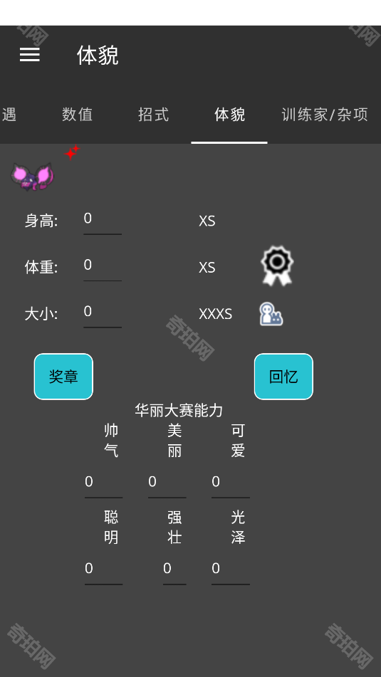pkhex修改器