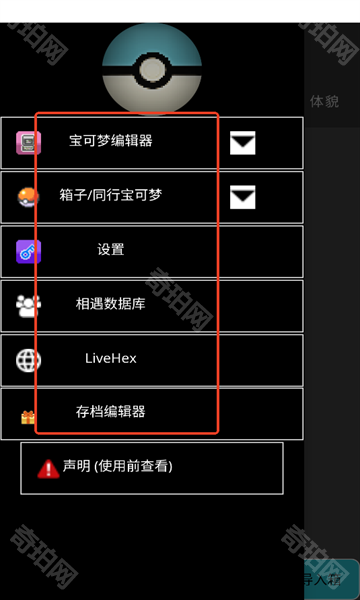 pkhex修改器