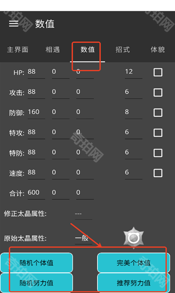 pkhex修改器