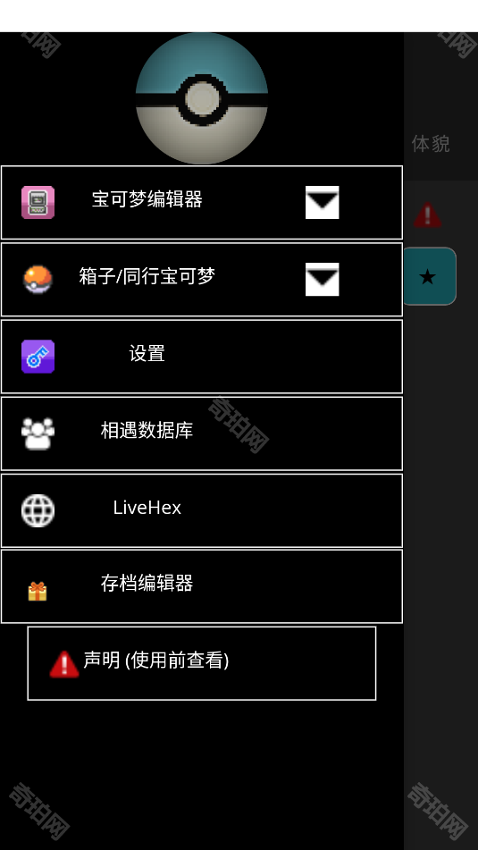 pkhex修改器
