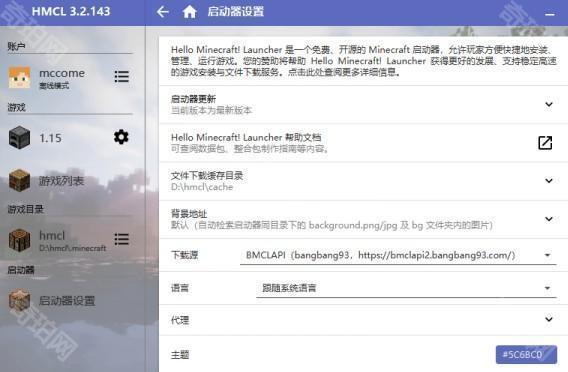 hmcl启动器手机版