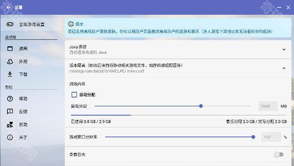 hmcl启动器手机版