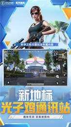 和平精英万能美化包