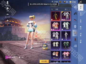 和平精英万能美化包