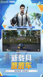 和平精英万能美化包