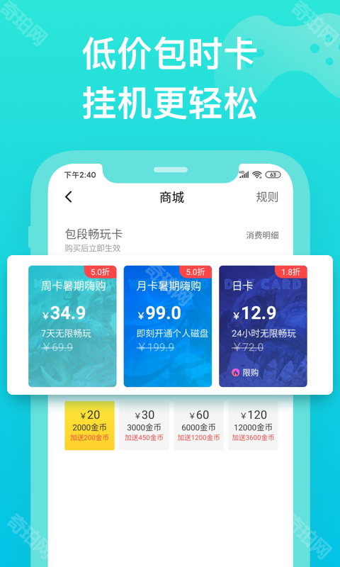 胖鱼游戏无限时长