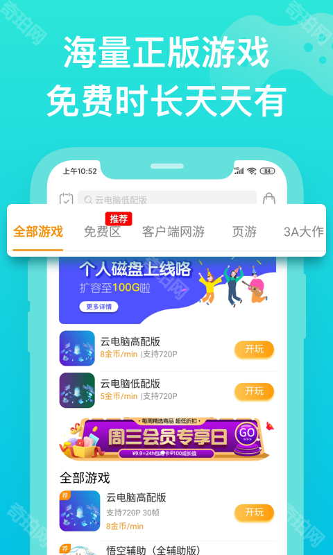 胖鱼游戏无限时长