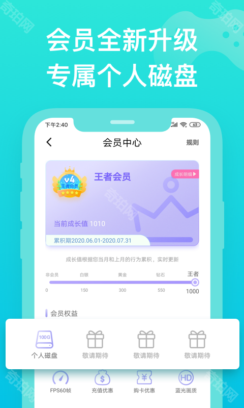 胖鱼游戏无限时长