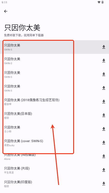 简单下载器