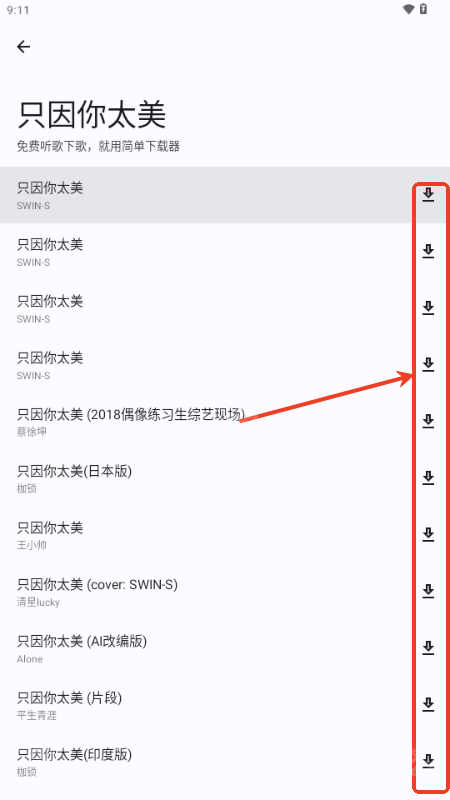 简单下载器