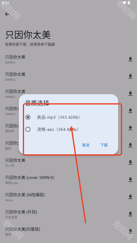 简单下载器