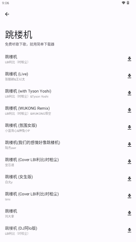 简单下载器