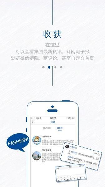 中国宝武官方4.0版