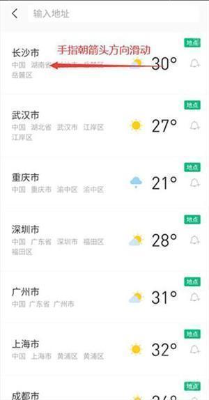 彩云天气永久免费版