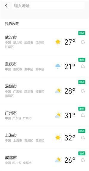 彩云天气永久免费版