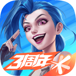 英雄联盟手游官方正版