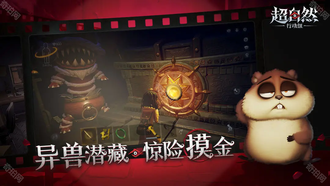 超自然行动组最新版