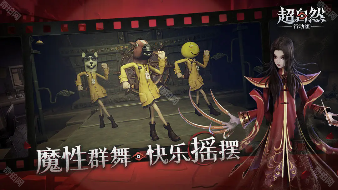 超自然行动组最新版