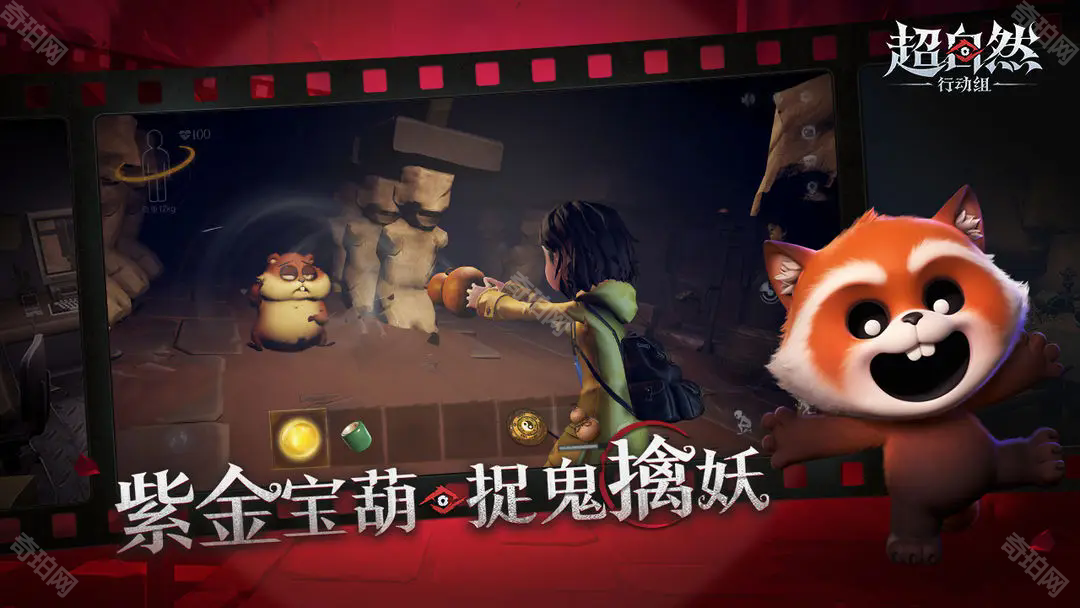 超自然行动组最新版