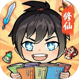 摆烂式修仙折相思
