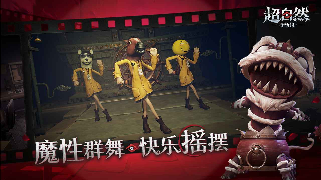 超自然行动组昆仑秘境