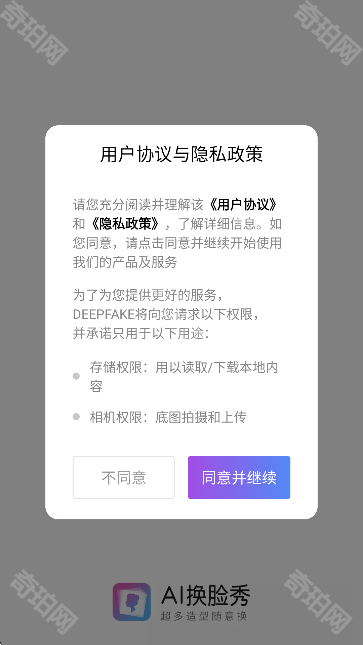 deepfake