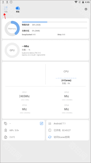 scene工具箱免root版