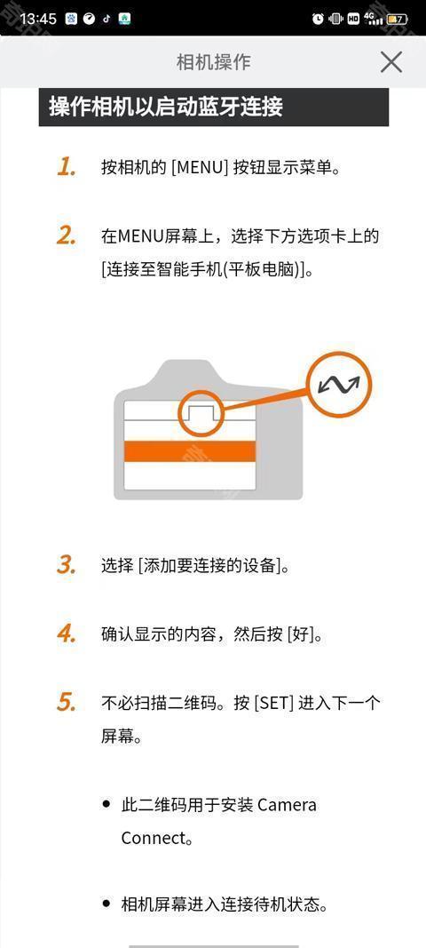 canon camera connect