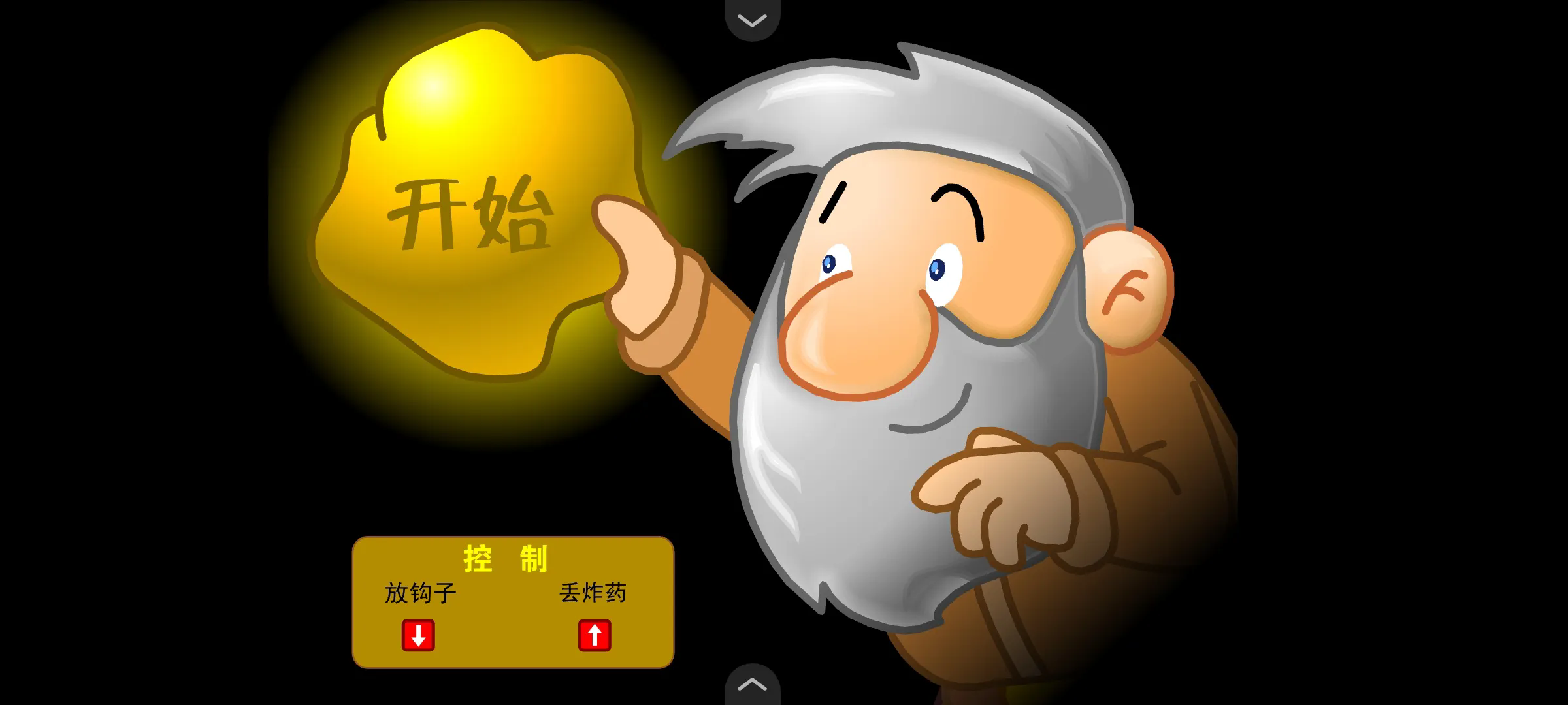 黄金矿工网页版小游戏下载-黄金矿工网页版最新版手机版下载v3.2.10 - 奇珀网