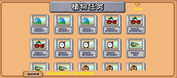 植物大战僵尸精华版1.5.2