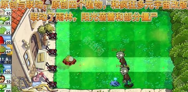 植物大战僵尸精华版