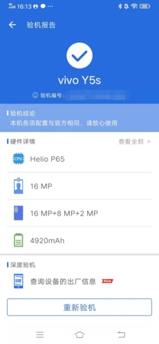 安兔兔评测app下载-安兔兔评测官方安卓版下载V11.0.6 - 奇珀网