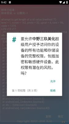 美化包地铁逃生
