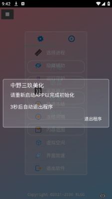 美化包地铁逃生