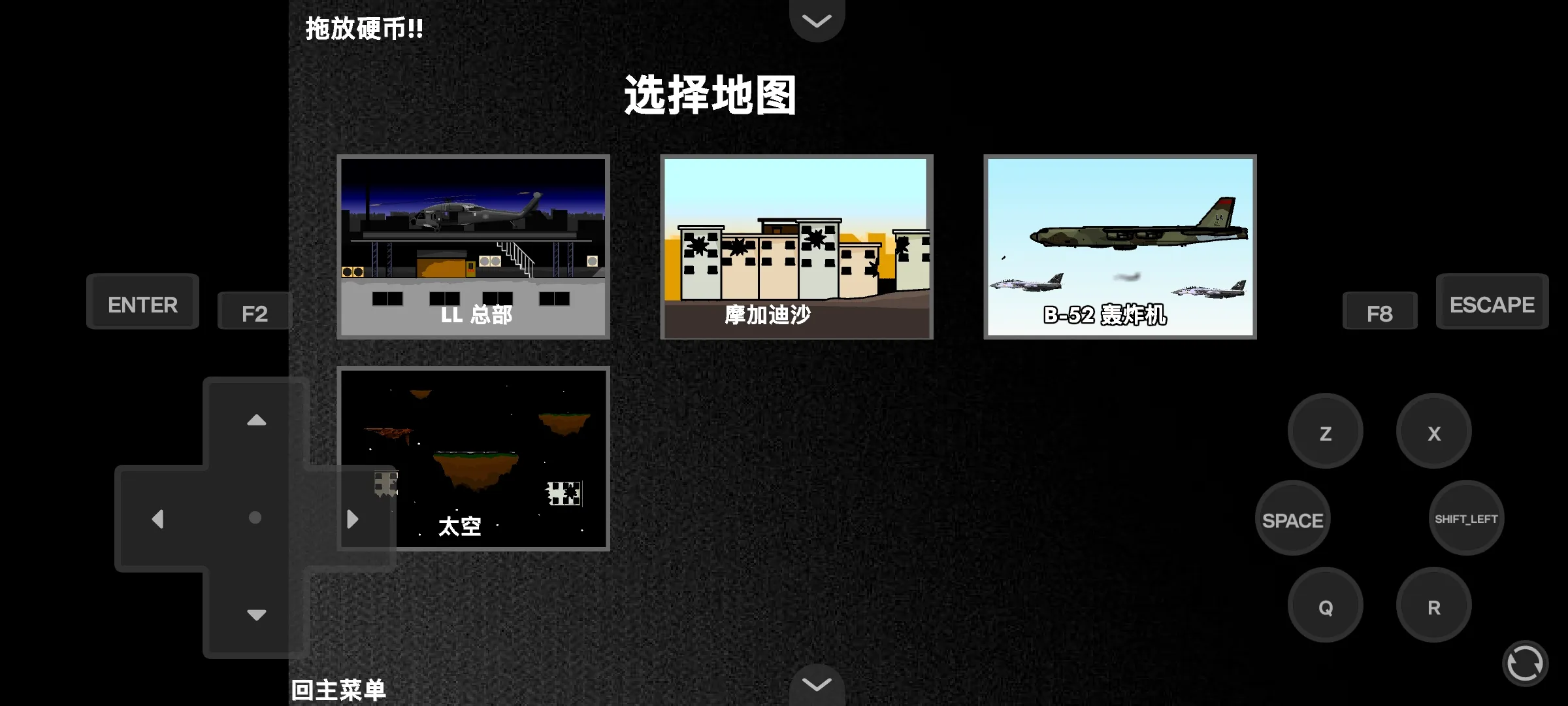 疯狂小人战斗